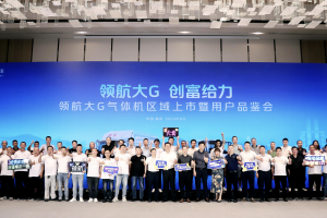 西南卡友迎新福利！領(lǐng)航大G氣體機重慶火熱上市 創(chuàng)富給力更省心