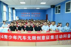 江淮1卡助力青少年汽車科普教育  為青州青少年點亮汽車科技探索之路