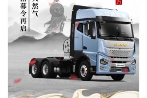 英雄集結(jié)，江淮重卡天然氣節(jié)能先鋒招募令再啟！