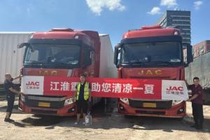 服務(wù)行丨夏日清涼行，江淮重卡守護(hù)您的駕駛之旅