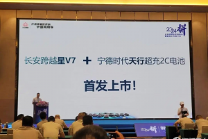 寧德時代天行賦能，首款落地車型長安跨越星V7EV發(fā)布即爆款