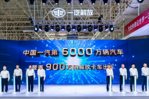 第900萬(wàn)輛解放卡車榮耀出車，一汽解放持續(xù)創(chuàng)領(lǐng)行業(yè)發(fā)展！