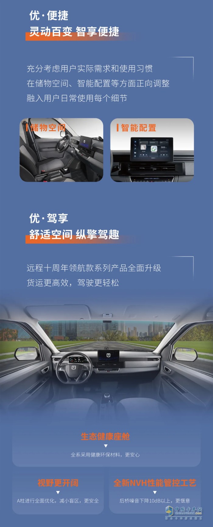 聚焦智、優(yōu)、全  遠(yuǎn)程十周年領(lǐng)航系列產(chǎn)品正式上市