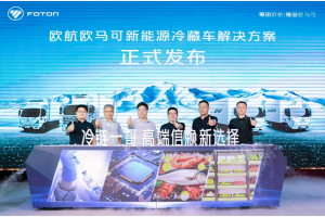 多技術(shù)路線，多場景新能源產(chǎn)品布局隨州 歐航歐馬可專用車市場持續(xù)引領(lǐng)