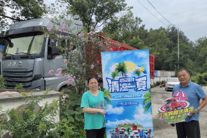 感恩相伴，清涼一夏！江淮重卡跨越夏季送清涼