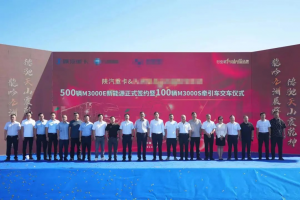 500輛戰(zhàn)略簽約、100輛批量交付，陜汽重卡斬獲大單！