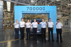 彰顯新質(zhì)生產(chǎn)力 福田汽車(chē)多功能車(chē)全球中心工廠(chǎng)第70萬(wàn)輛下線(xiàn)