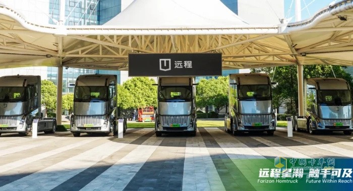 遠程新能源商用車