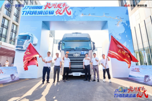 一汽解放J7創(chuàng)領版TIR長測發(fā)車儀式啟幕，開啟中國商用車向上而行新篇章