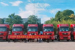 龍擎捷報(bào)！湖北大客戶(hù)訂購(gòu)30輛東風(fēng)燃?xì)廛?chē)，首批10輛交付