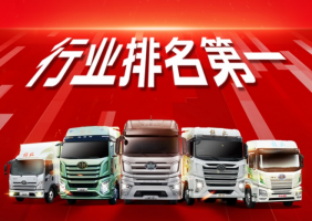 勢燃盛夏！一汽解放7月產(chǎn)銷實力領跑