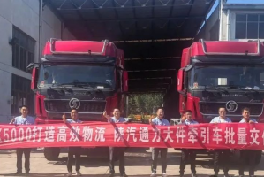 打造高效物流，陜汽大件牽引車批量交付