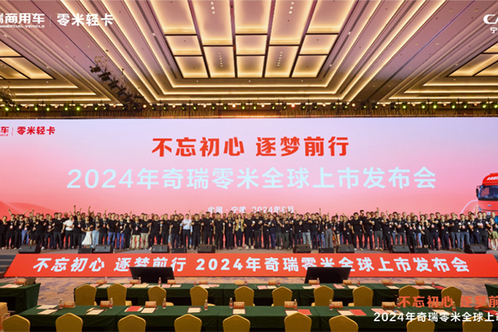 誓做品類(lèi)第一！奇瑞零米正式上市，首發(fā)斬獲4500臺(tái)訂單！