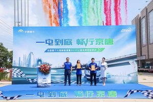 宇通重卡：全國首個(gè)十噸新能源重卡成功挑戰(zhàn)330公里場景續(xù)航