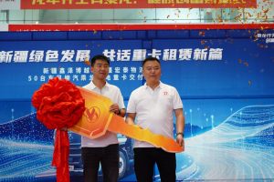 乘龍引領(lǐng)綠色運(yùn)輸革命！50臺(tái)H5換電牽引烏魯木齊盛大交付