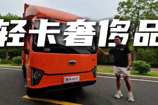 姆巴佩都佩服的車(chē)是誰(shuí)？純電輕卡的奢侈品-零米輕卡