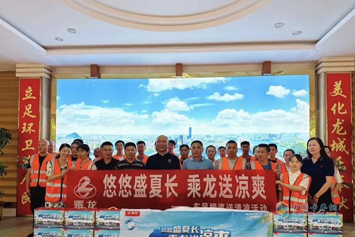 夏送清涼，情暖環(huán)衛(wèi)，東風(fēng)柳汽開展環(huán)衛(wèi)工人慰問活動