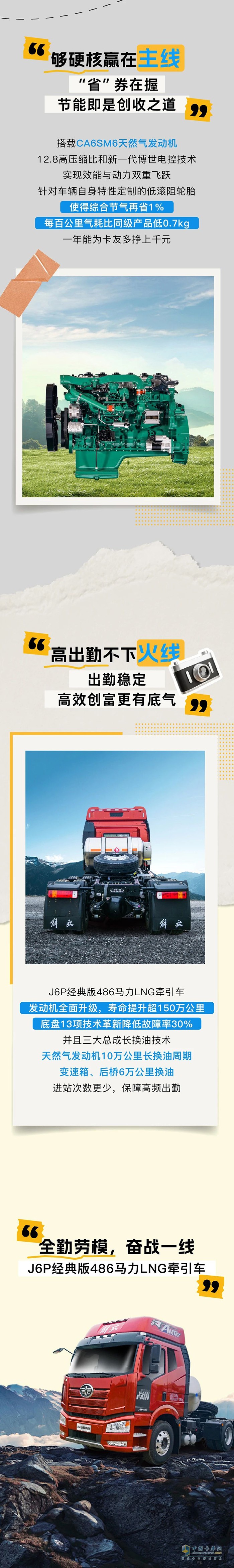 解放卡車:誰是重卡圈的一“線”工作者？