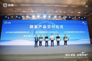 北方新能源最優(yōu)解，黑龍江全面推廣醇?xì)潆妱?>
                        <div   id=