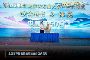 重大突破！全國首單國三置換補貼業(yè)務正式落地！