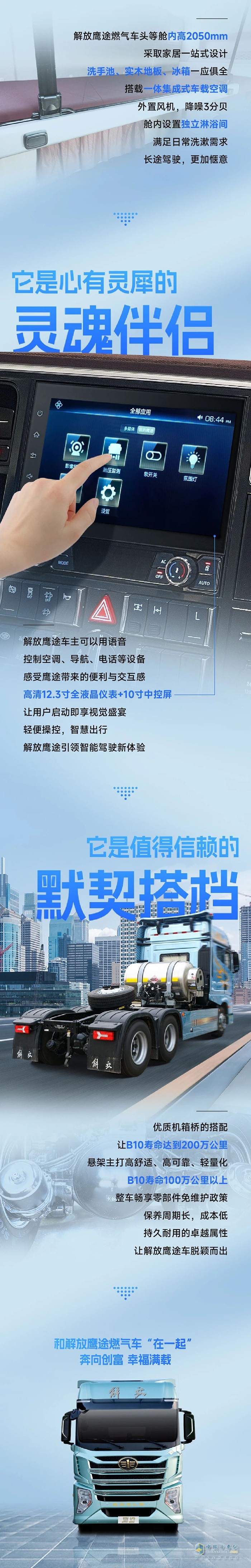 解放鷹途燃氣車，誰的夢中情“卡”？