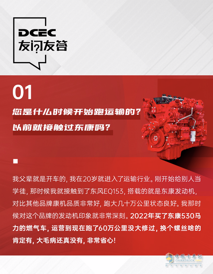 　東康燃氣車有何優(yōu)勢，聽百萬公里精英謝師傅為您解讀