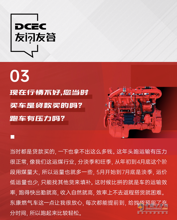 　東康燃氣車有何優(yōu)勢，聽百萬公里精英謝師傅為您解讀