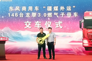物流轉(zhuǎn)型進行時，146 輛龍擎 3.0 重卡加入疆煤外運新征程
