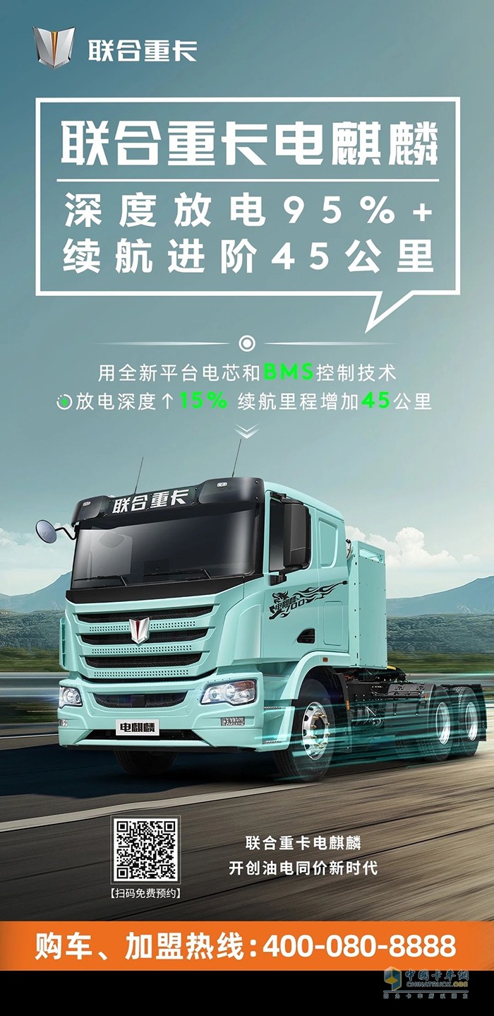 電麒麟杠杠滴電量見底還能跑45公里！