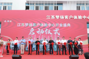 落地長三角！東風(fēng)柳汽乘龍江蘇夢揚(yáng)客戶體驗中心正式開業(yè)
