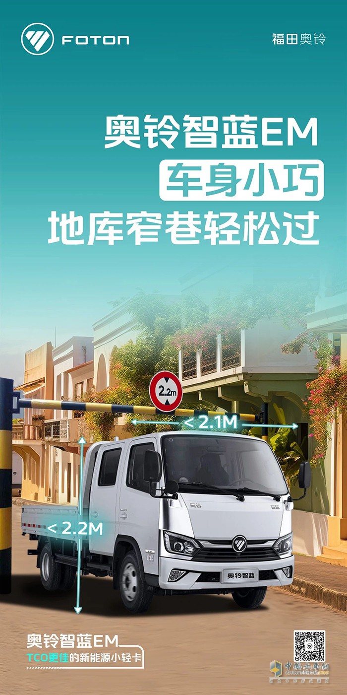 奧鈴智藍EM:車身小巧，地庫窄巷輕松過
