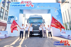 解放J7創(chuàng)領(lǐng)版跨境長測之旅，帶您駛向TIR“藍海”