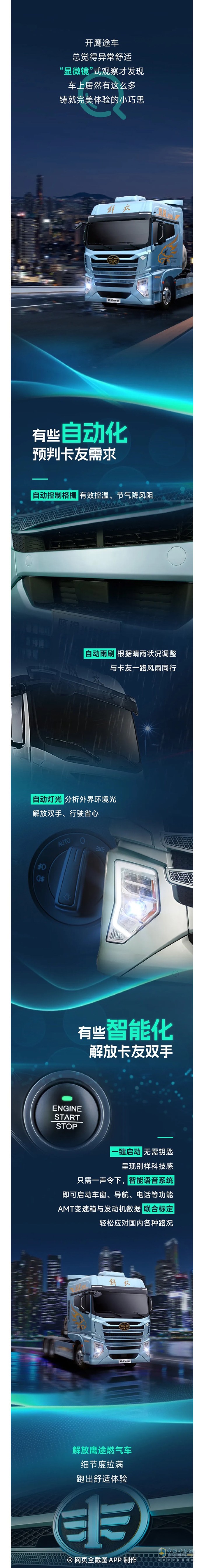 不藏了！鷹途燃氣車上的小巧思一個比一個贊！
