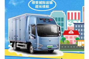 想要城際運(yùn)輸超長(zhǎng)續(xù)航？來(lái)看藍(lán)擎EHPro156度平臺(tái)大電量輕卡！
