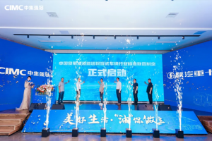 美好生活·“油”你做主 2024全國道路運輸食用油罐式車輛技術(shù)峰會圓滿舉行！