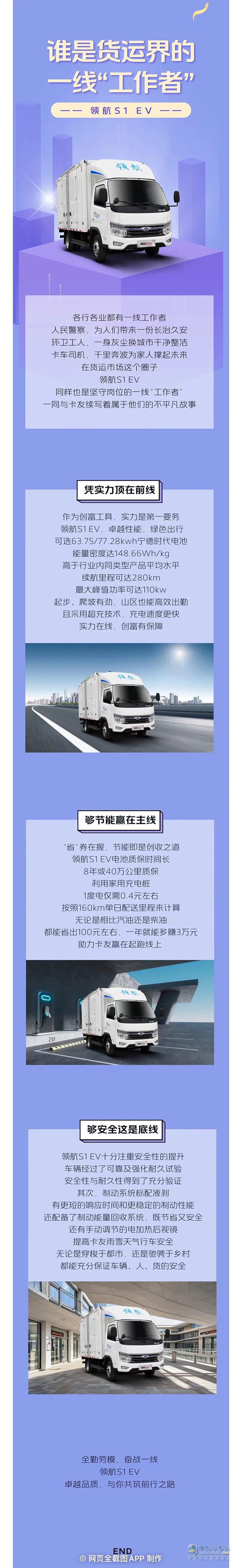 時(shí)代汽車(chē)