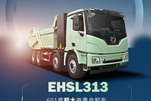 續(xù)航一號(hào)！解碼徐工新能源純電動(dòng)自卸車(chē)