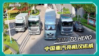 中國重汽攜全新黃河X7等多款重磅產(chǎn)品亮相漢諾威國際商用車展