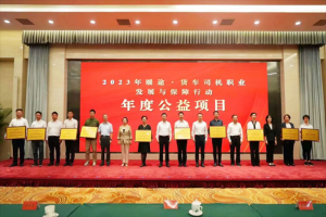 一汽解放攜手中國(guó)職工發(fā)展基金會(huì)，共筑貨車(chē)司機(jī)“暖途”