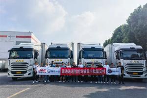購車季丨雙喜臨門！江淮重卡智能駕駛與LNG牽引車助力物流升級
