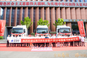 全勤高效 一路領(lǐng)航 中國(guó)重汽汕德卡，跨境運(yùn)輸最強(qiáng)引擎