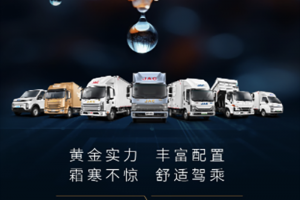江淮1卡:無畏寒涼，一路舒適駕乘！
