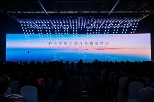 深度剖析時代汽車新LOGO，對其新品牌戰(zhàn)略有何意義？