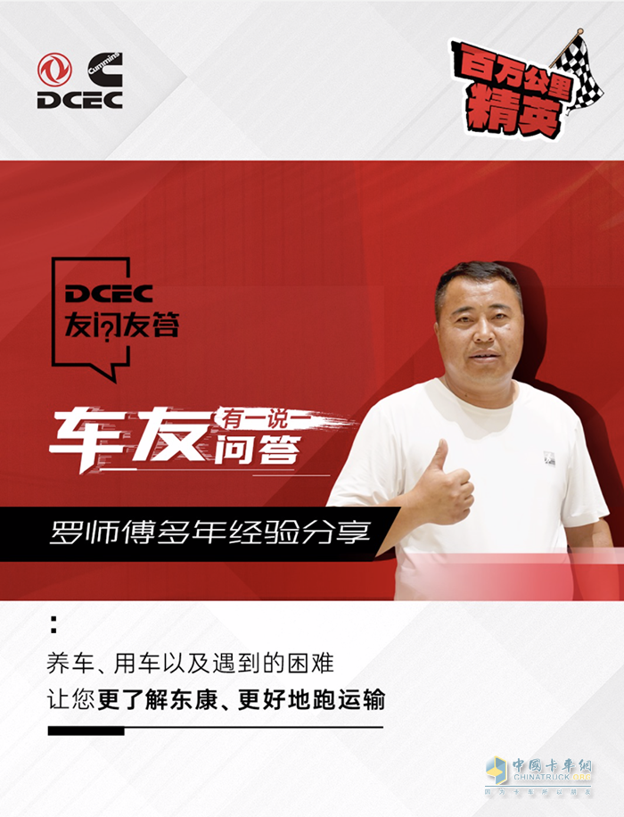 耗氣少靠得住百萬公里精英羅師傅點(diǎn)贊東康燃?xì)鈾C(jī)