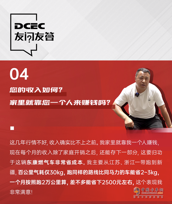 耗氣少靠得住百萬公里精英羅師傅點(diǎn)贊東康燃?xì)鈾C(jī)