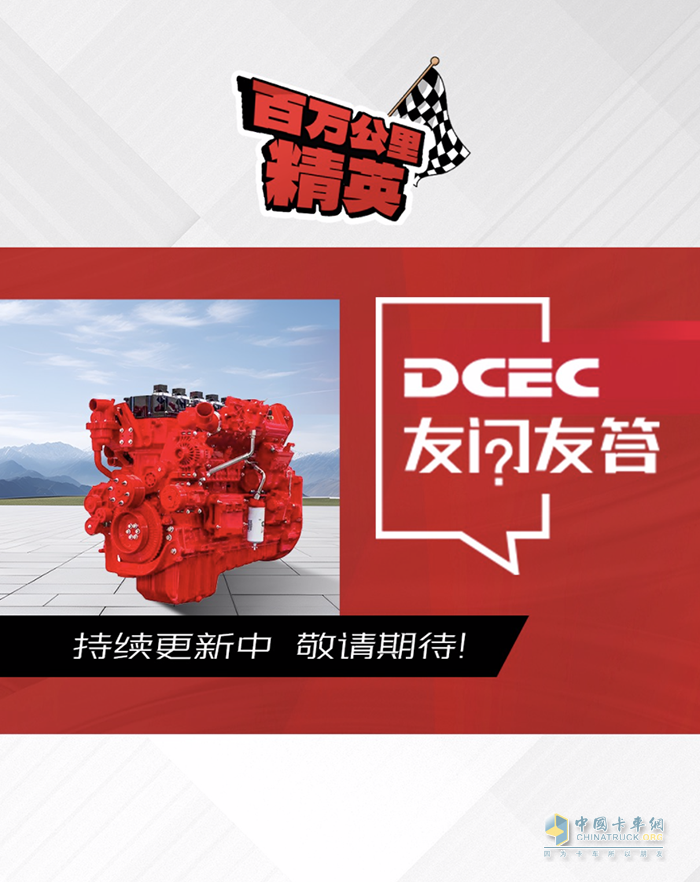 耗氣少靠得住百萬公里精英羅師傅點(diǎn)贊東康燃?xì)鈾C(jī)