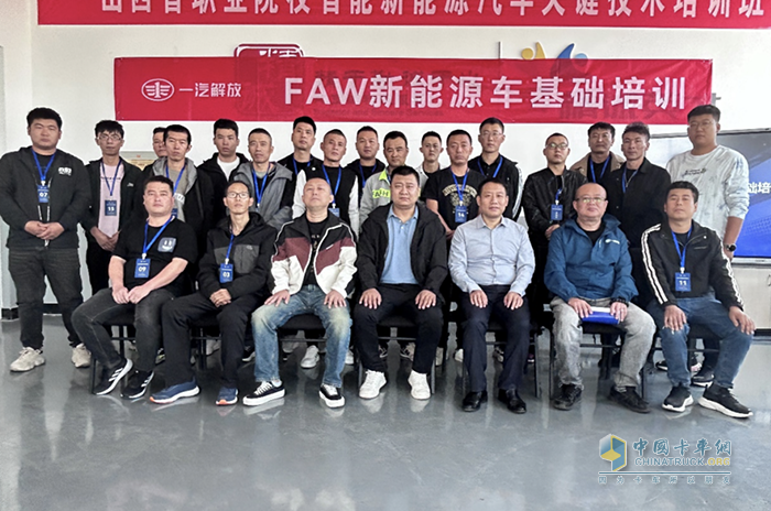 解放輕卡晉蒙新能源車型維修技術基礎培訓