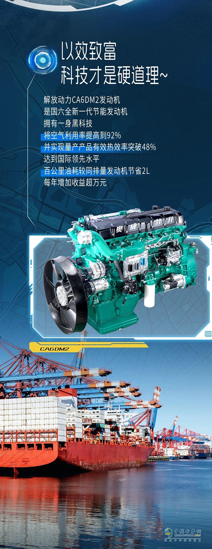 解放港口牽引車的事業(yè)“芯”太強了！