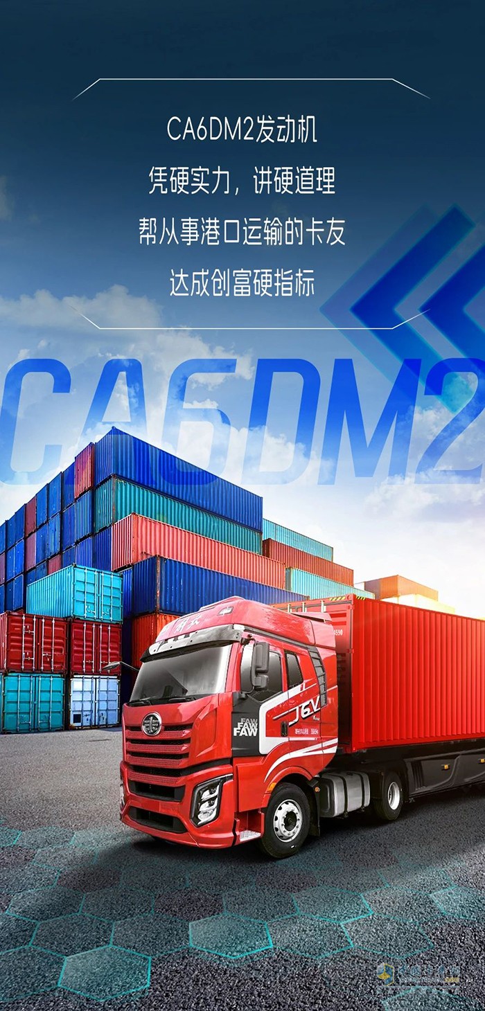 解放港口牽引車的事業(yè)“芯”太強了！