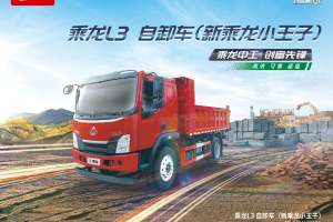 創(chuàng)富先鋒！這是什么神仙自卸車